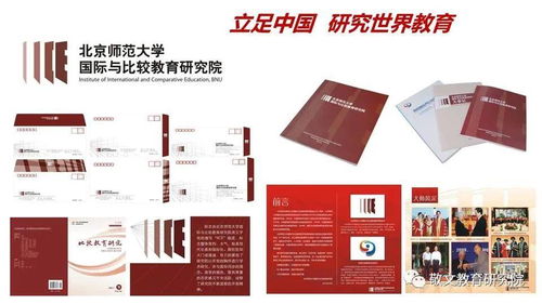 北京敬文教育研究院项目成果及学校文化设计案例综述